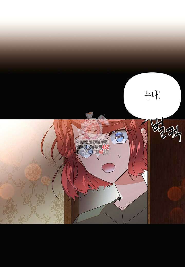 악역에게 정체를 들켜버렸다 145화 1