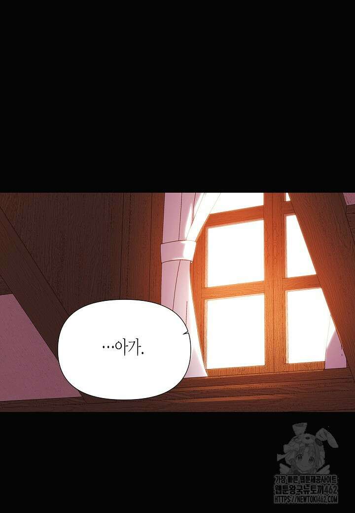 악역에게 정체를 들켜버렸다 145화 9