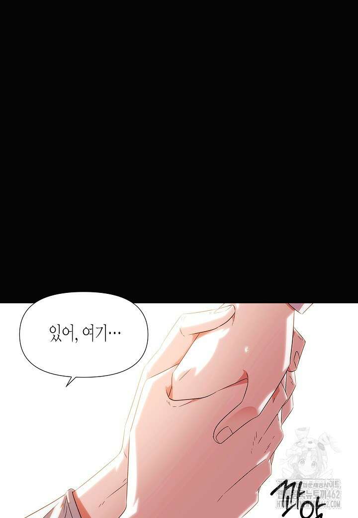 악역에게 정체를 들켜버렸다 145화 13
