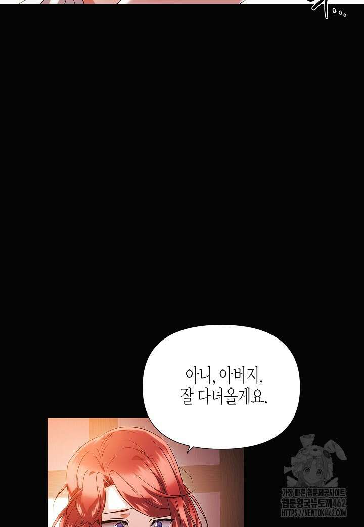 악역에게 정체를 들켜버렸다 145화 14