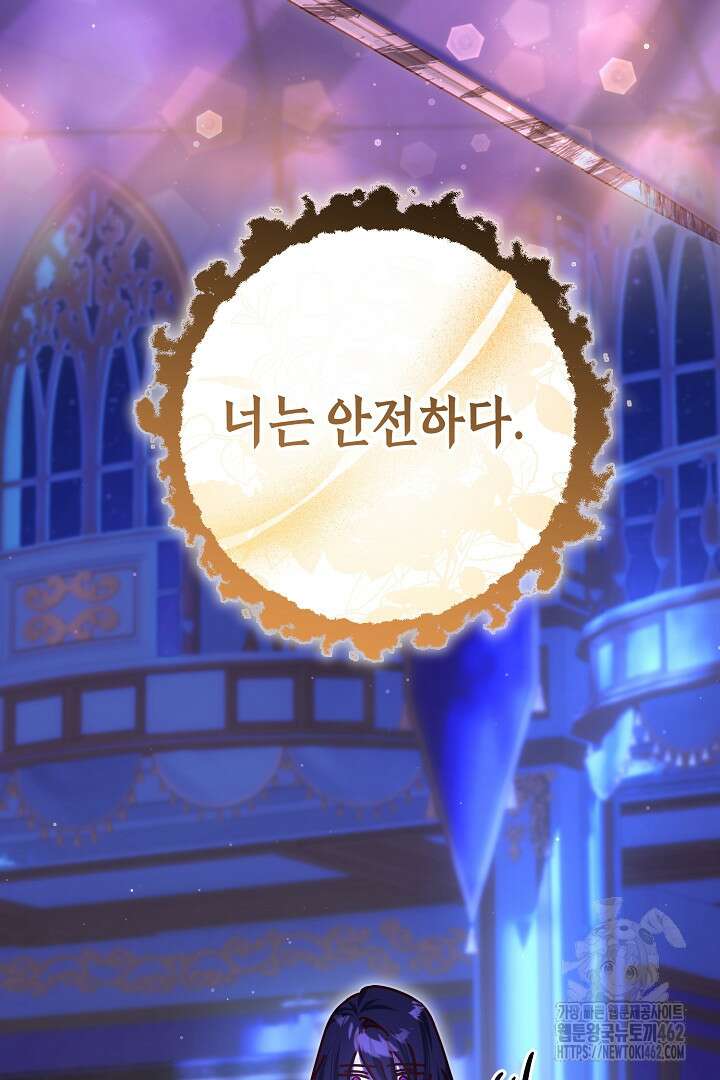 불손한 짐승을 길들여 봅시다 38화 3