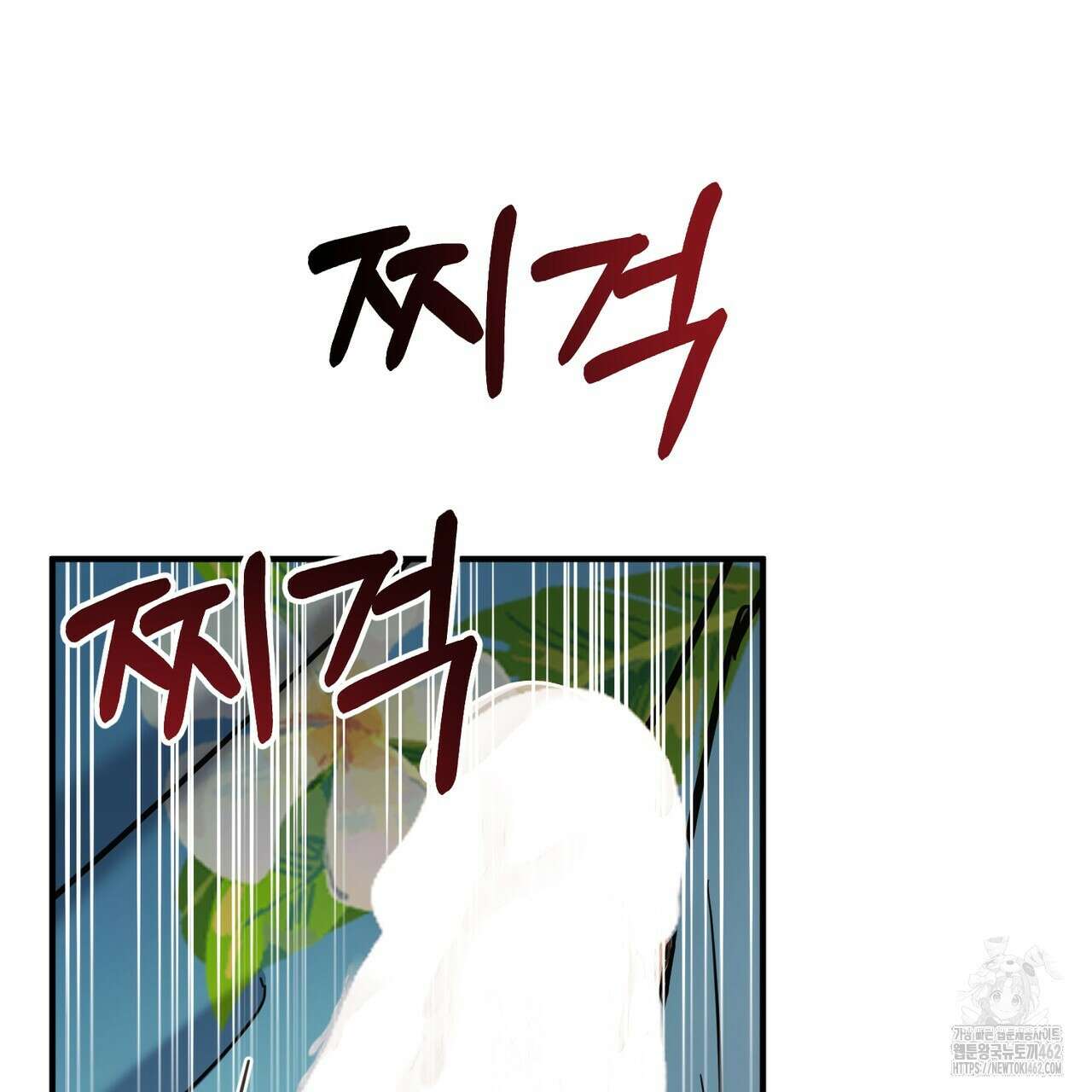 어느 날 깡패가 22화 3