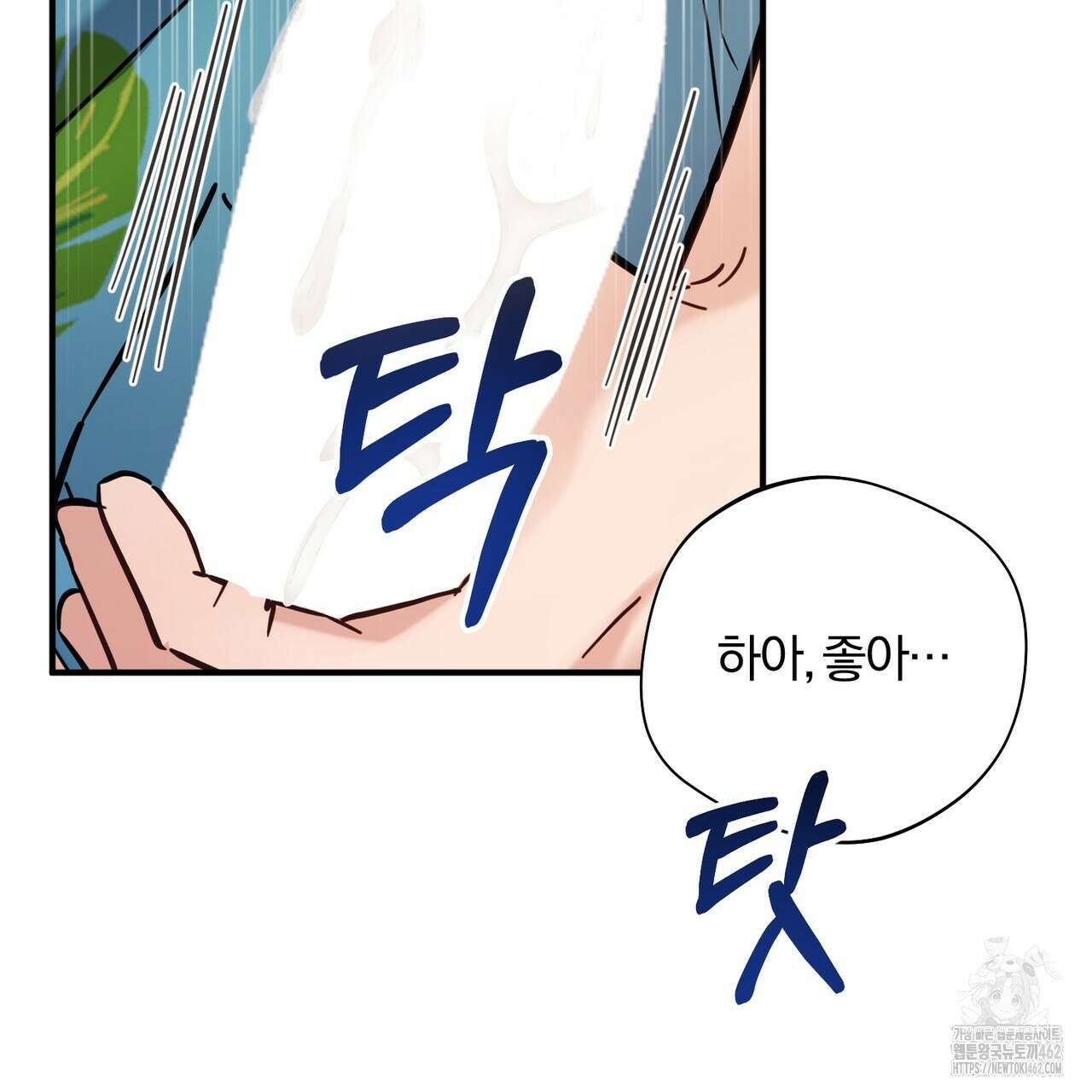 어느 날 깡패가 22화 4