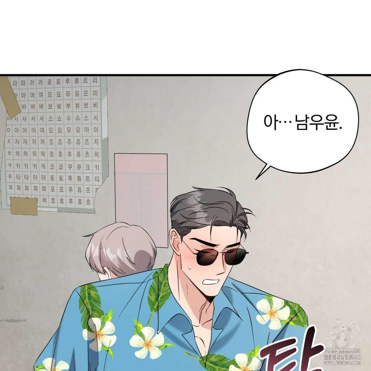 어느 날 깡패가 22화 5