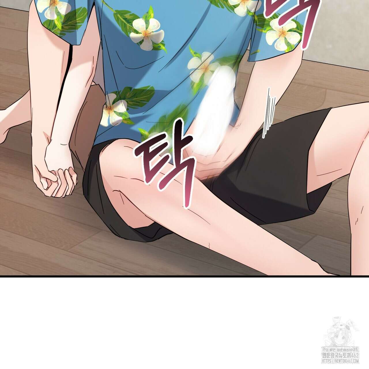어느 날 깡패가 22화 6