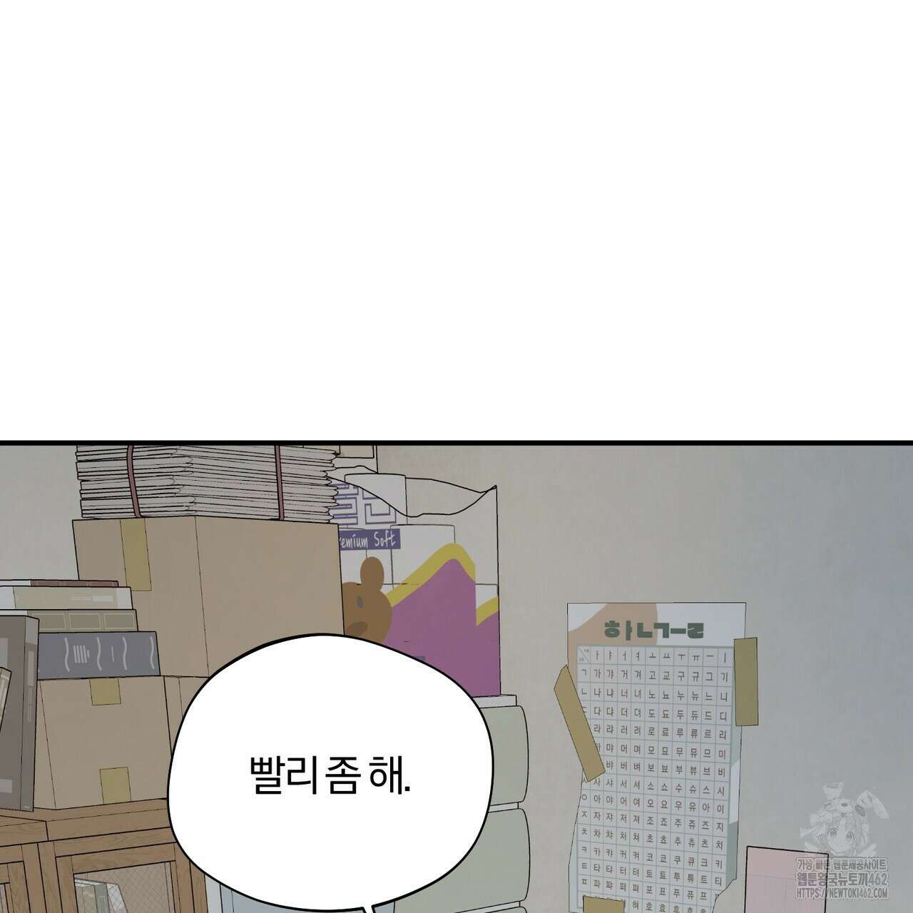 어느 날 깡패가 22화 7