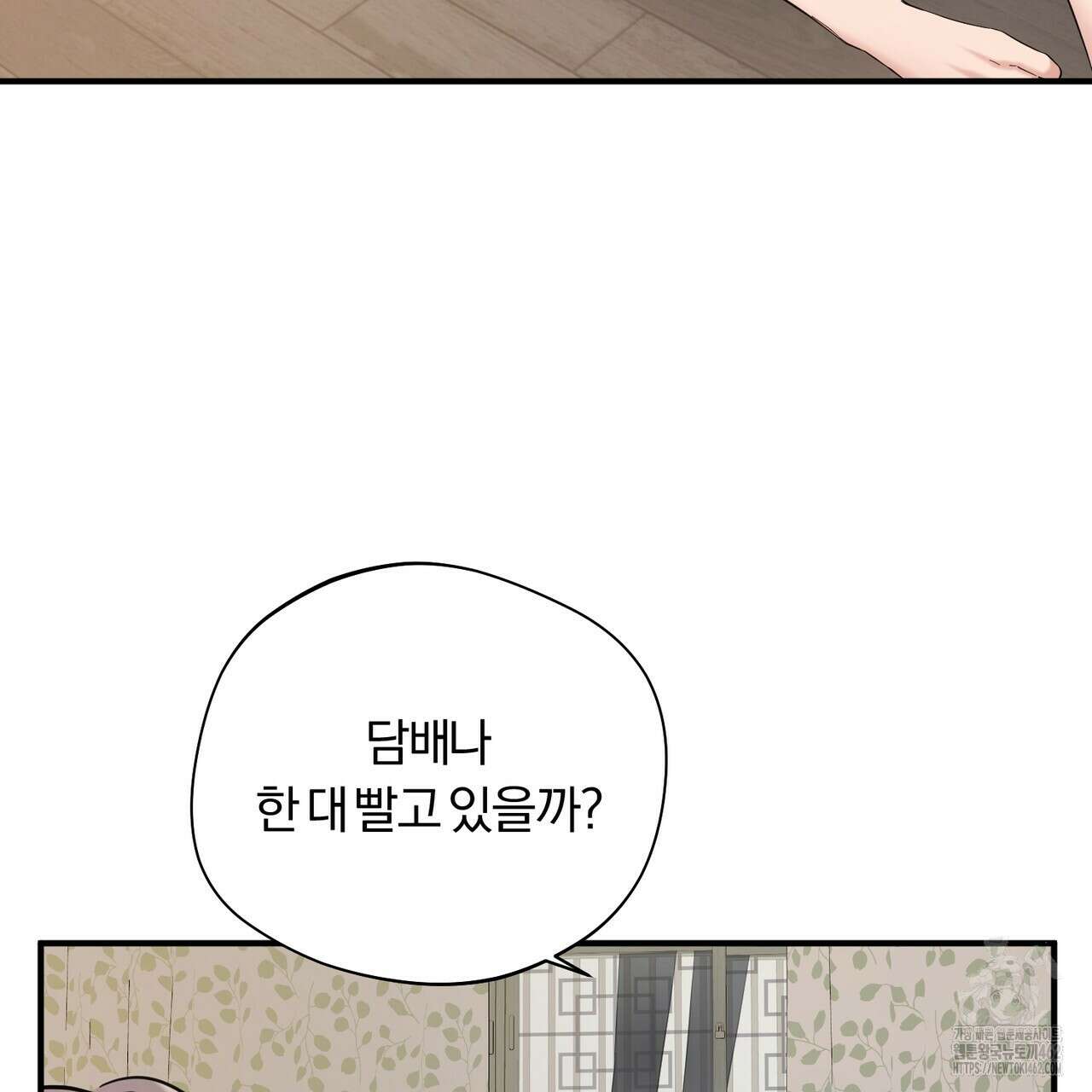 어느 날 깡패가 22화 9