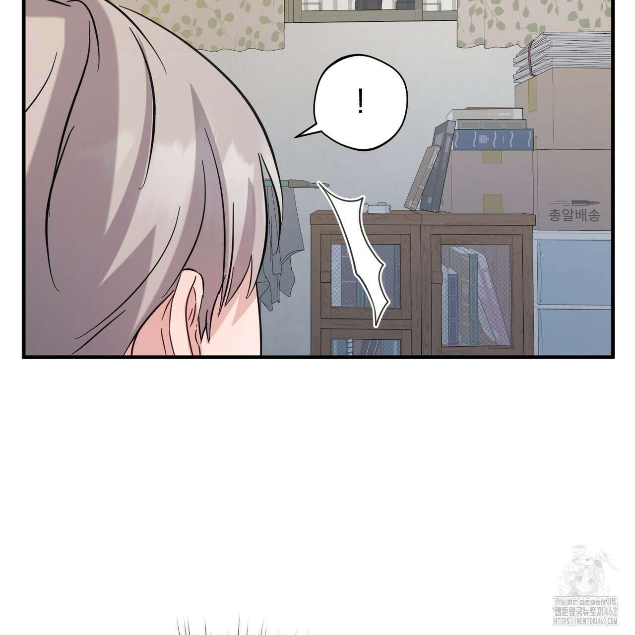 어느 날 깡패가 22화 10