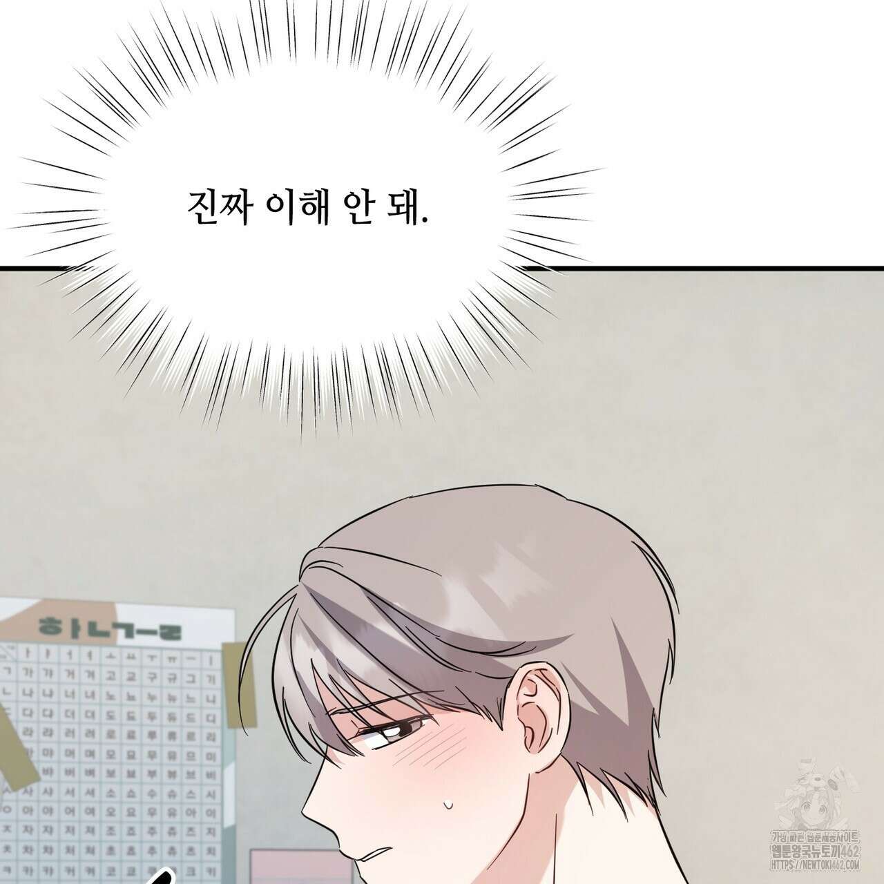 어느 날 깡패가 22화 11