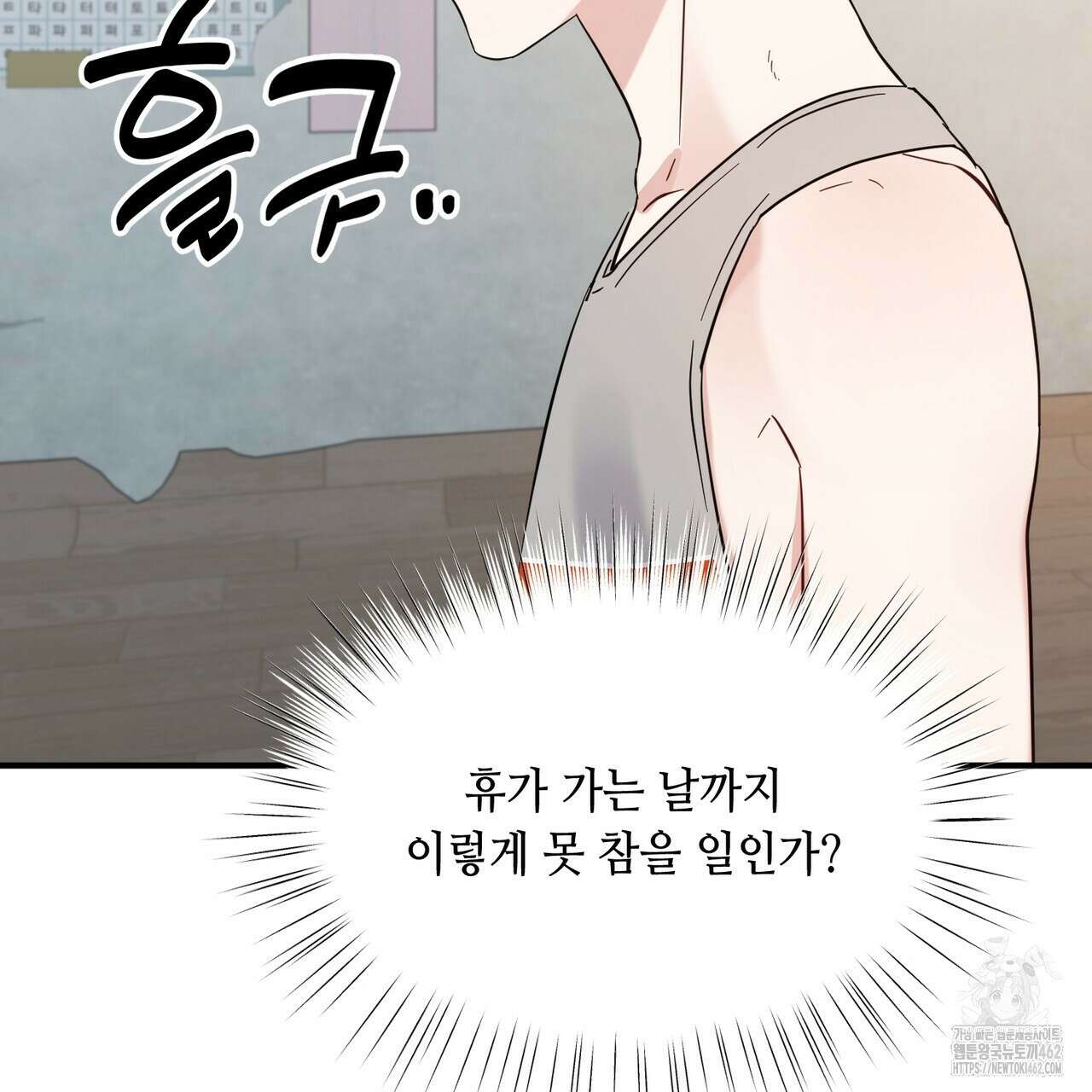 어느 날 깡패가 22화 12