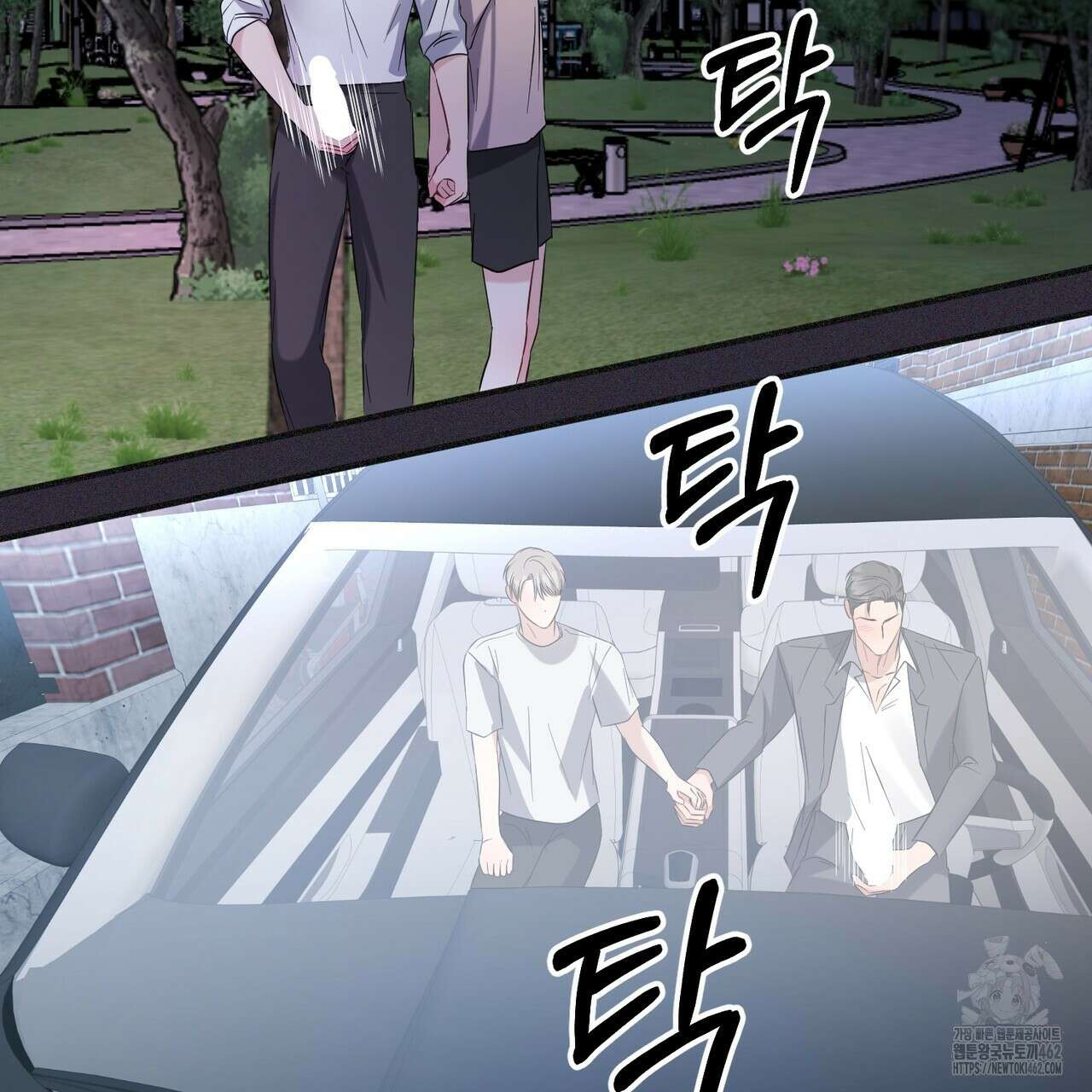 어느 날 깡패가 22화 15