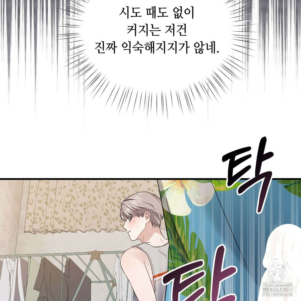 어느 날 깡패가 22화 17