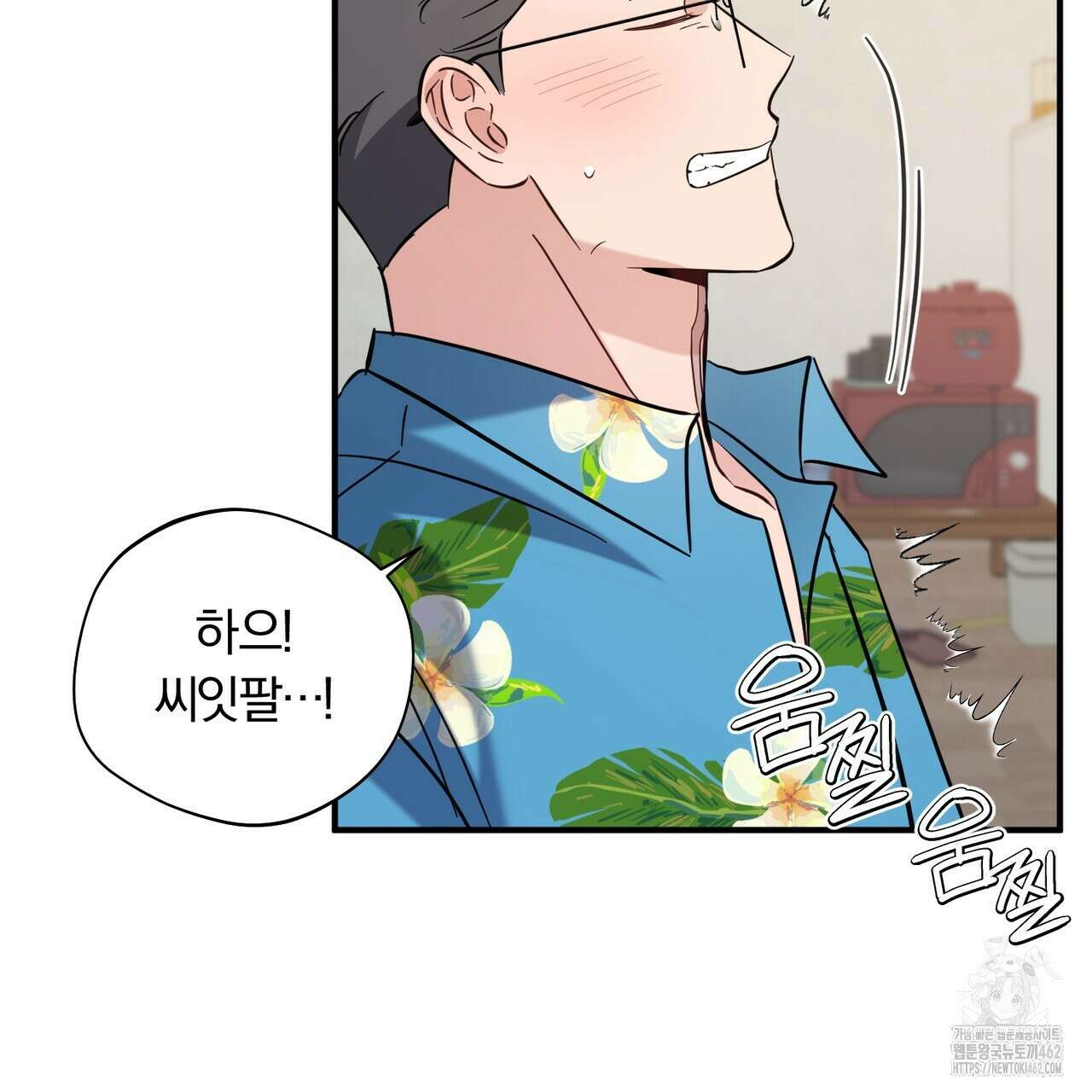 어느 날 깡패가 22화 19