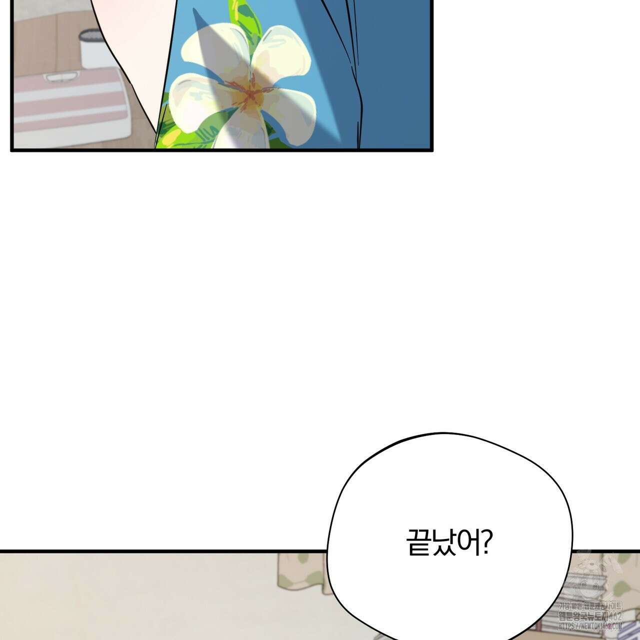 어느 날 깡패가 22화 23