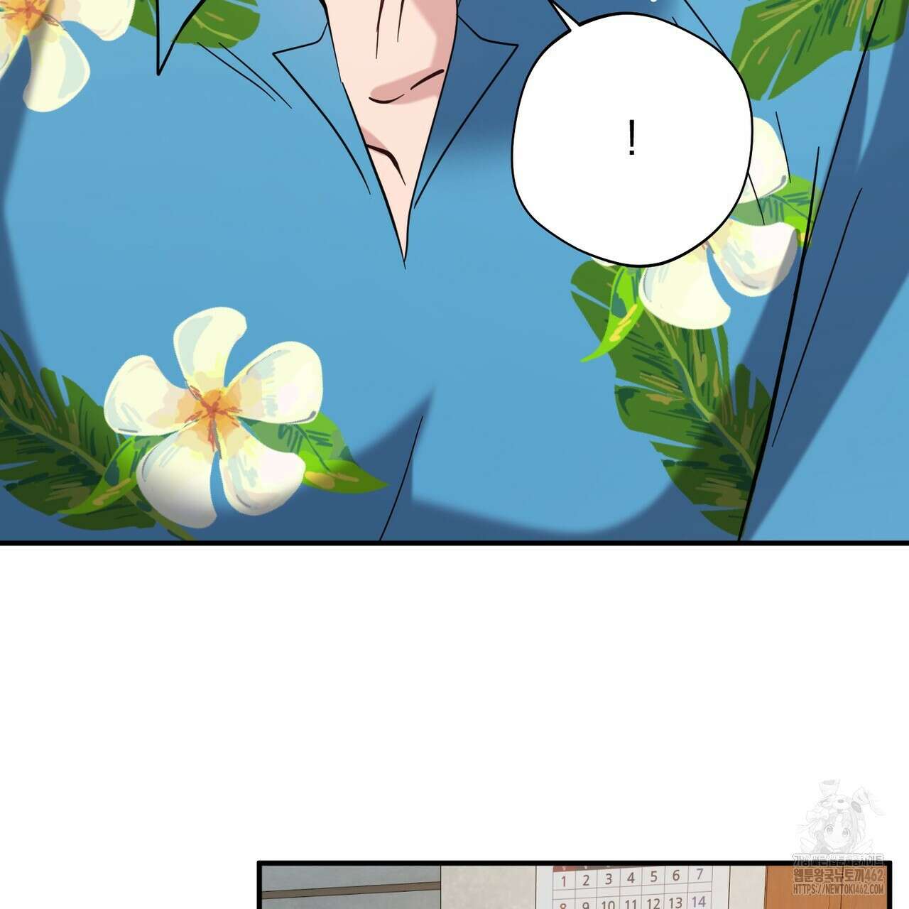 어느 날 깡패가 22화 25