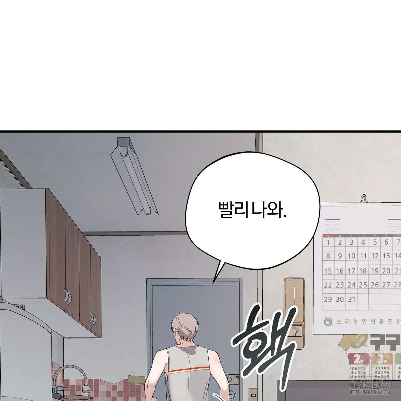 어느 날 깡패가 22화 28