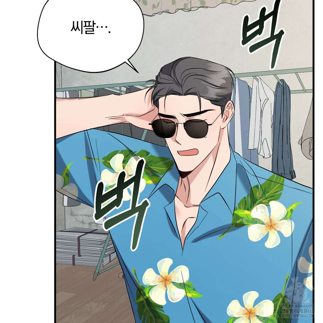 어느 날 깡패가 22화 32