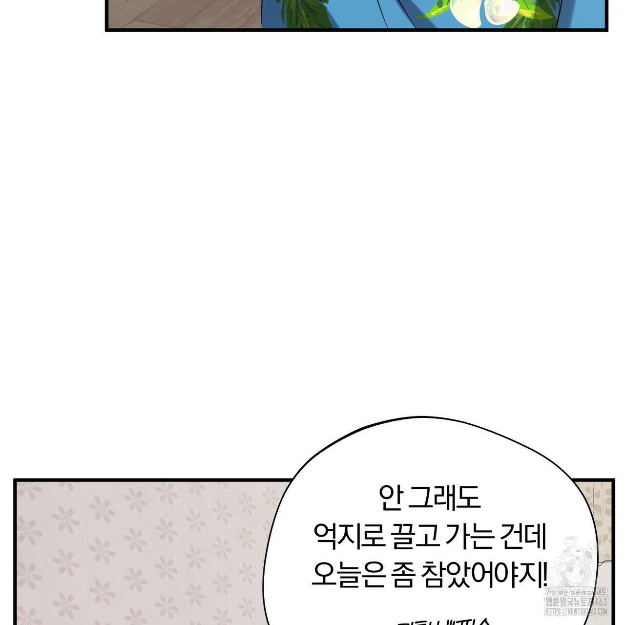 어느 날 깡패가 22화 33