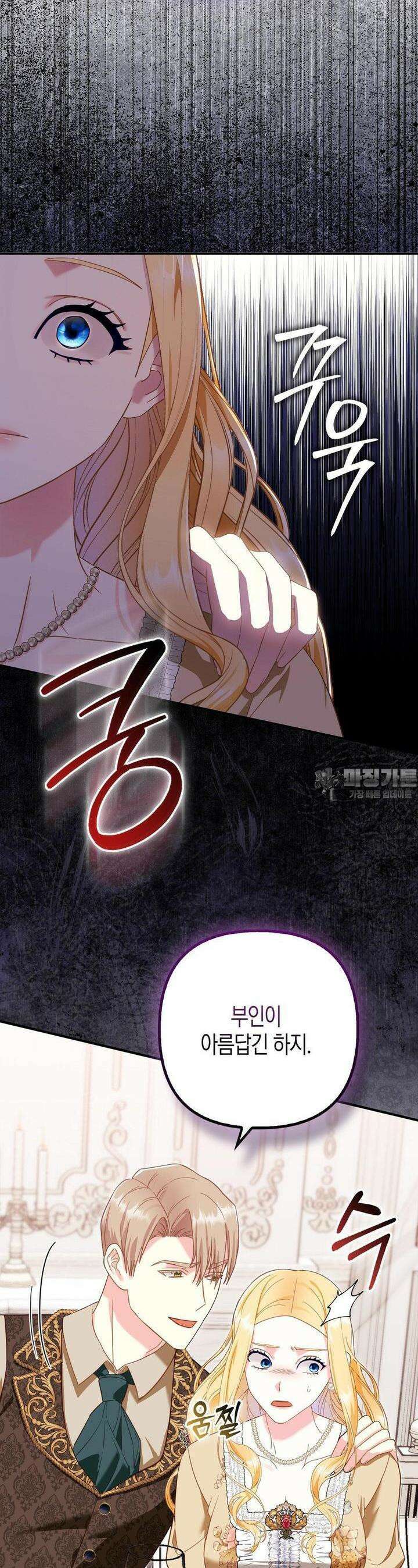 배덕의 결실 3화 8