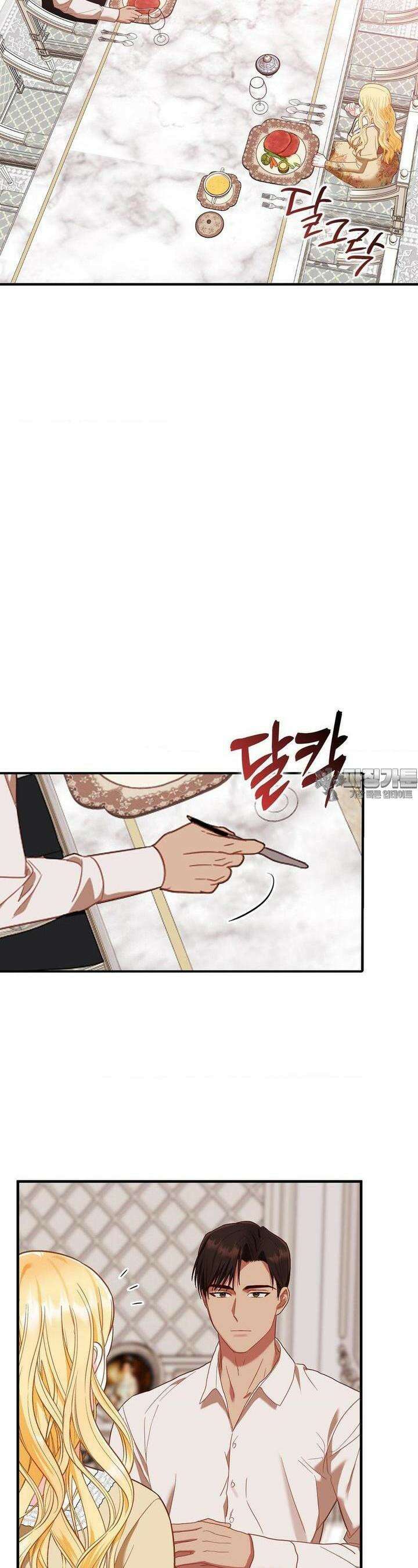 배덕의 결실 3화 12