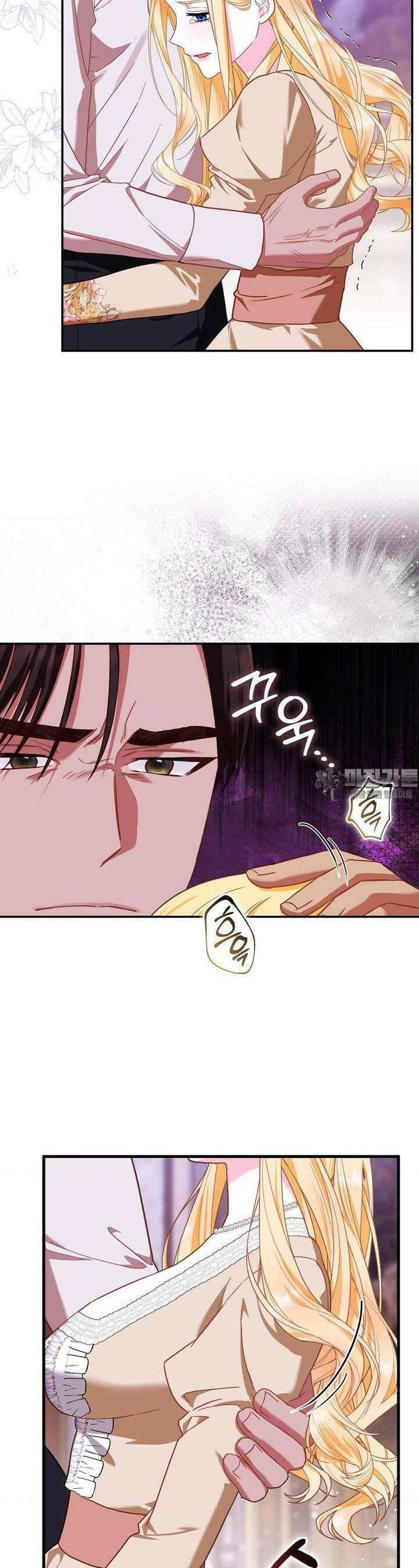 배덕의 결실 3화 23