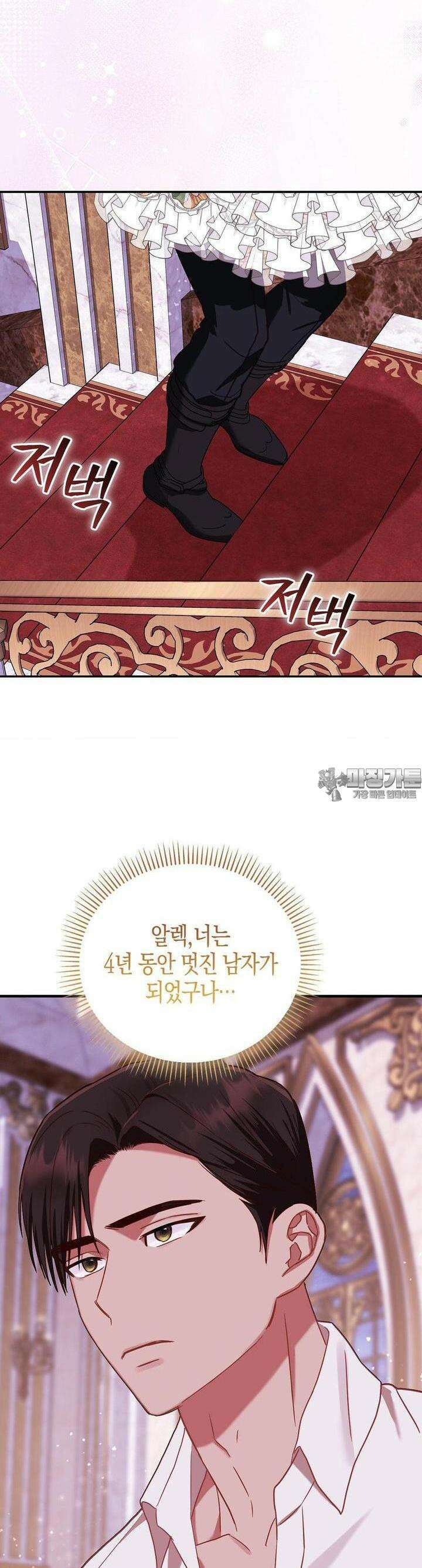 배덕의 결실 3화 26