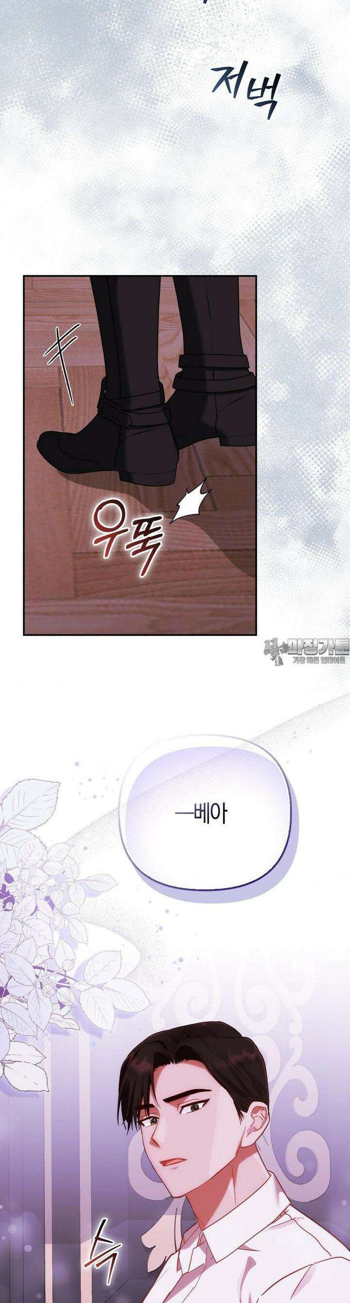 배덕의 결실 3화 30