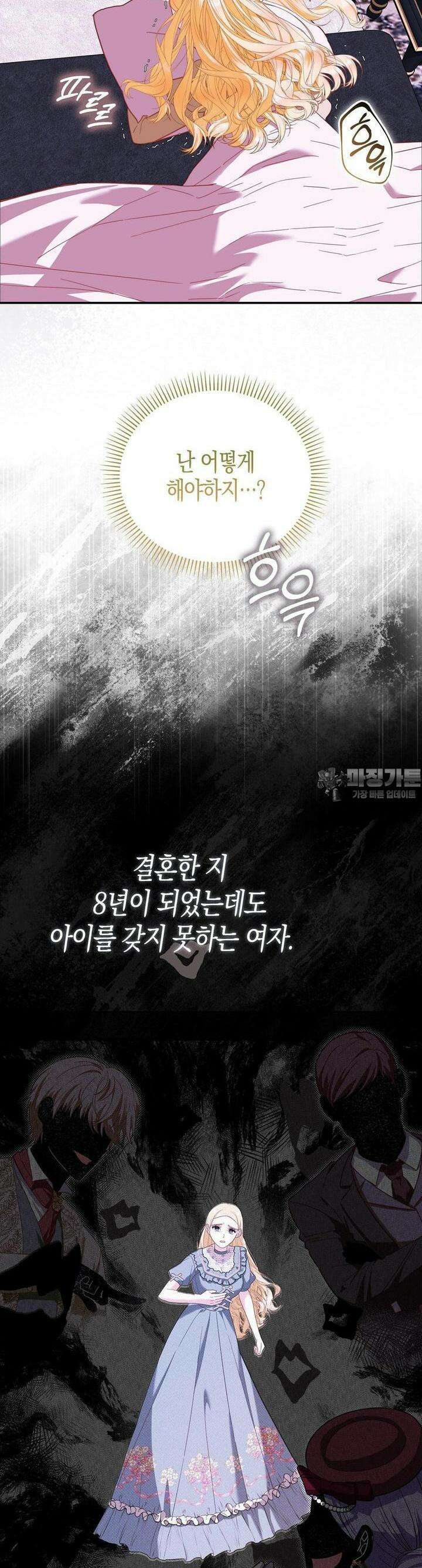 배덕의 결실 3화 34