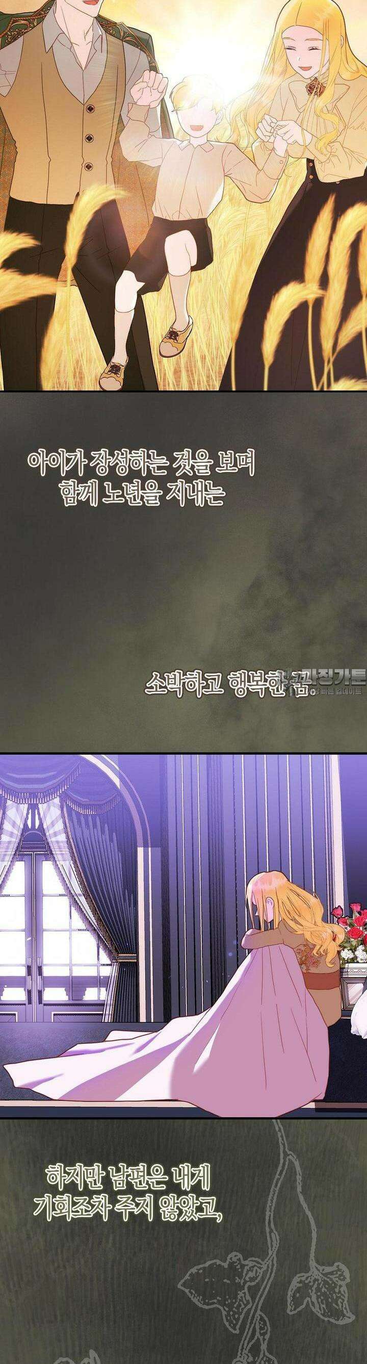 배덕의 결실 3화 39