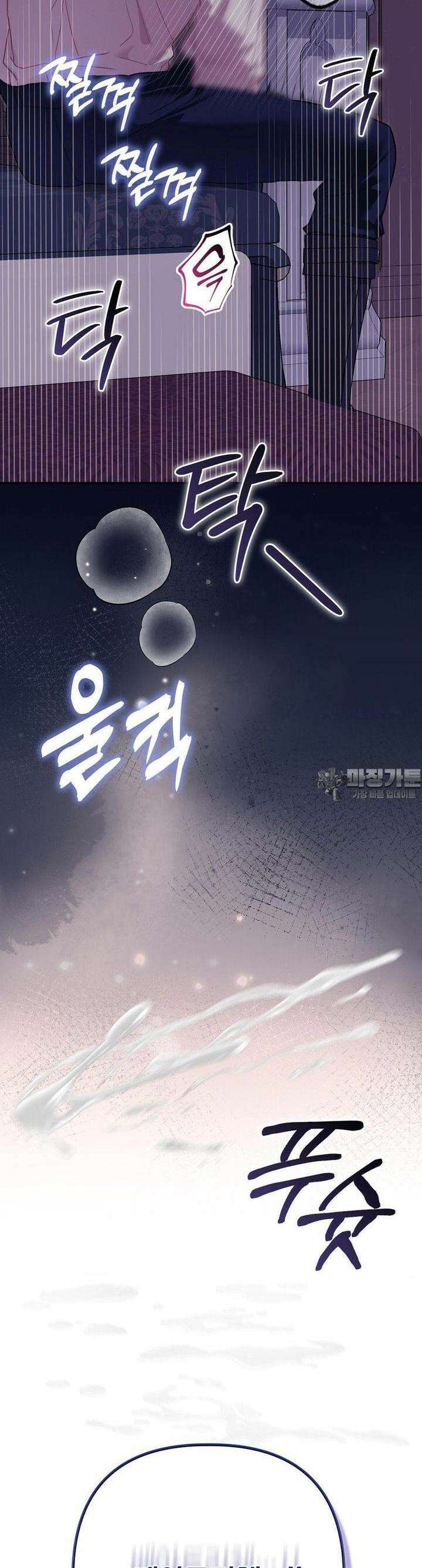 배덕의 결실 3화 45
