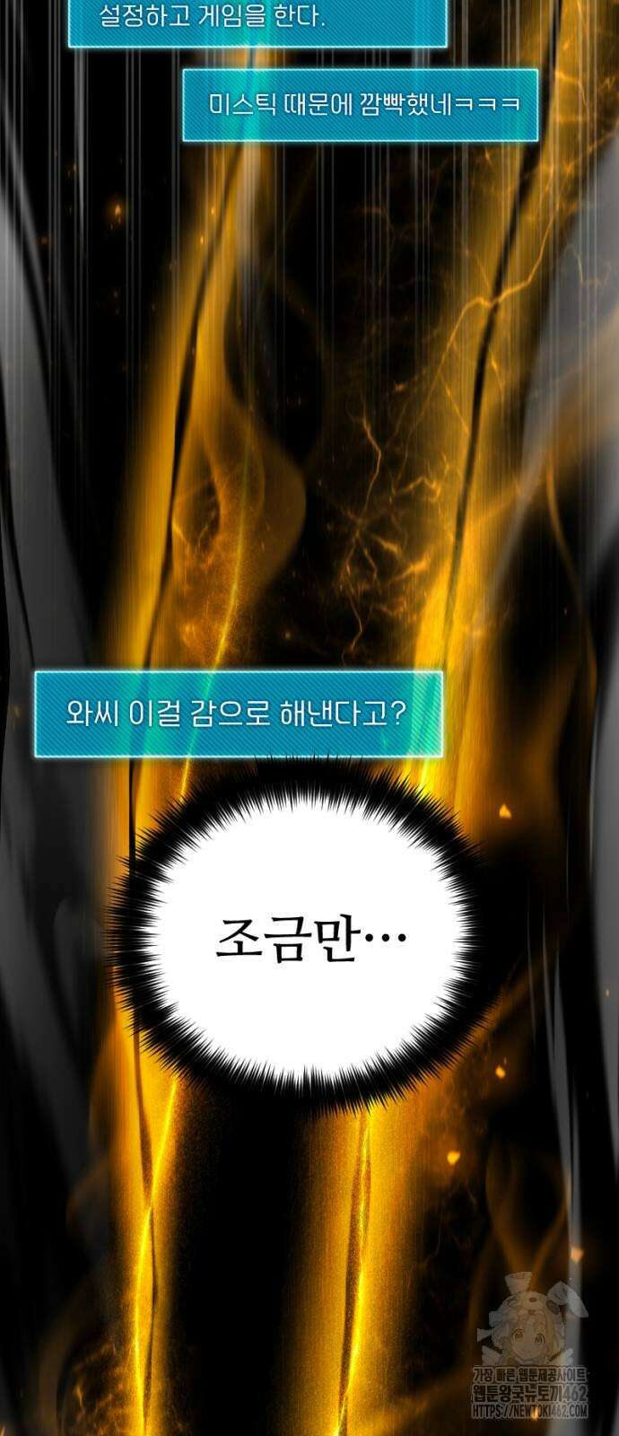 천재의 신들린 게임방송 23화 3