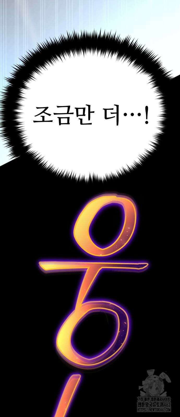 천재의 신들린 게임방송 23화 5