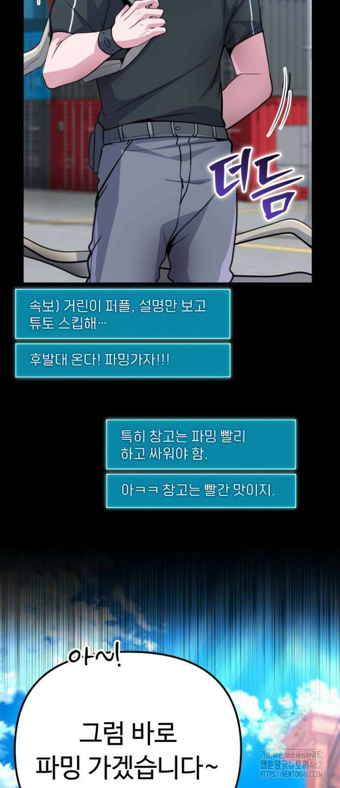천재의 신들린 게임방송 23화 10