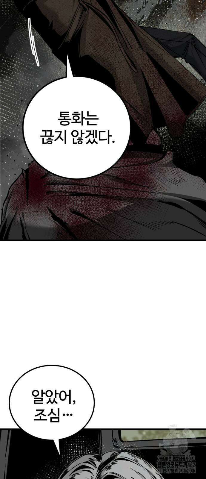 히어로 킬러 191화 5
