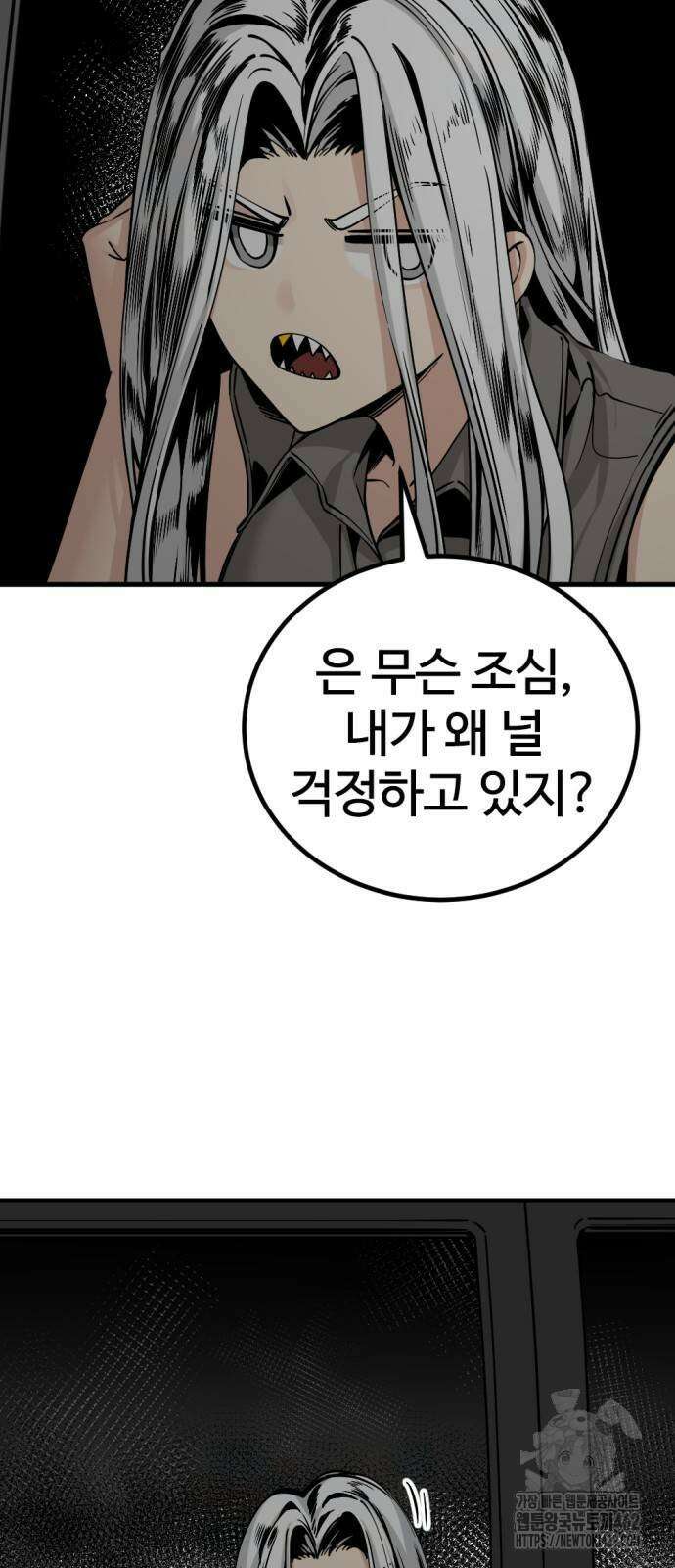 히어로 킬러 191화 6