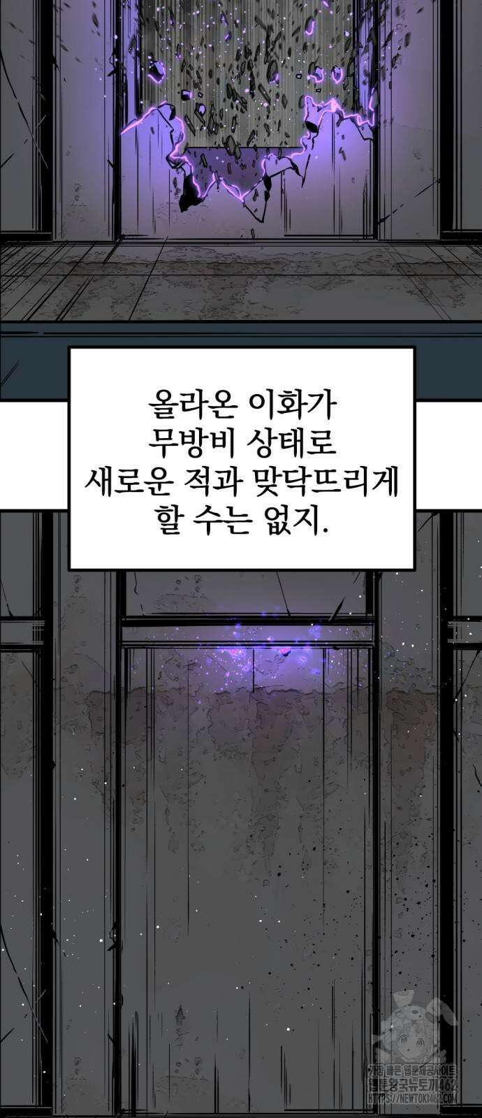 히어로 킬러 191화 9