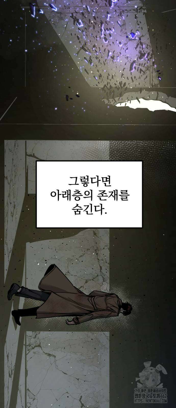 히어로 킬러 191화 11