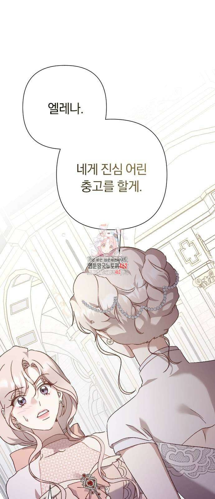 후회조차 사치인 당신들에게 24화 1