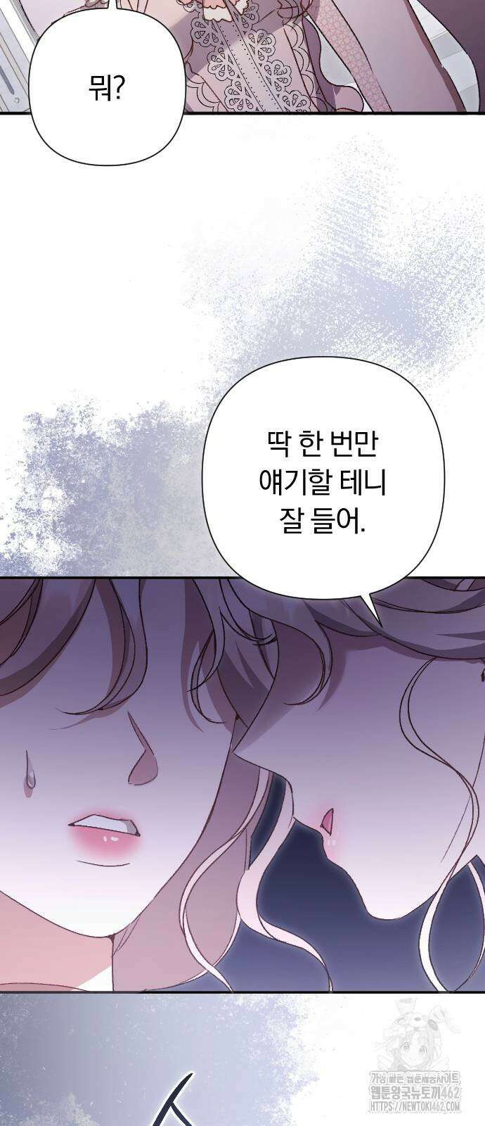 후회조차 사치인 당신들에게 24화 2