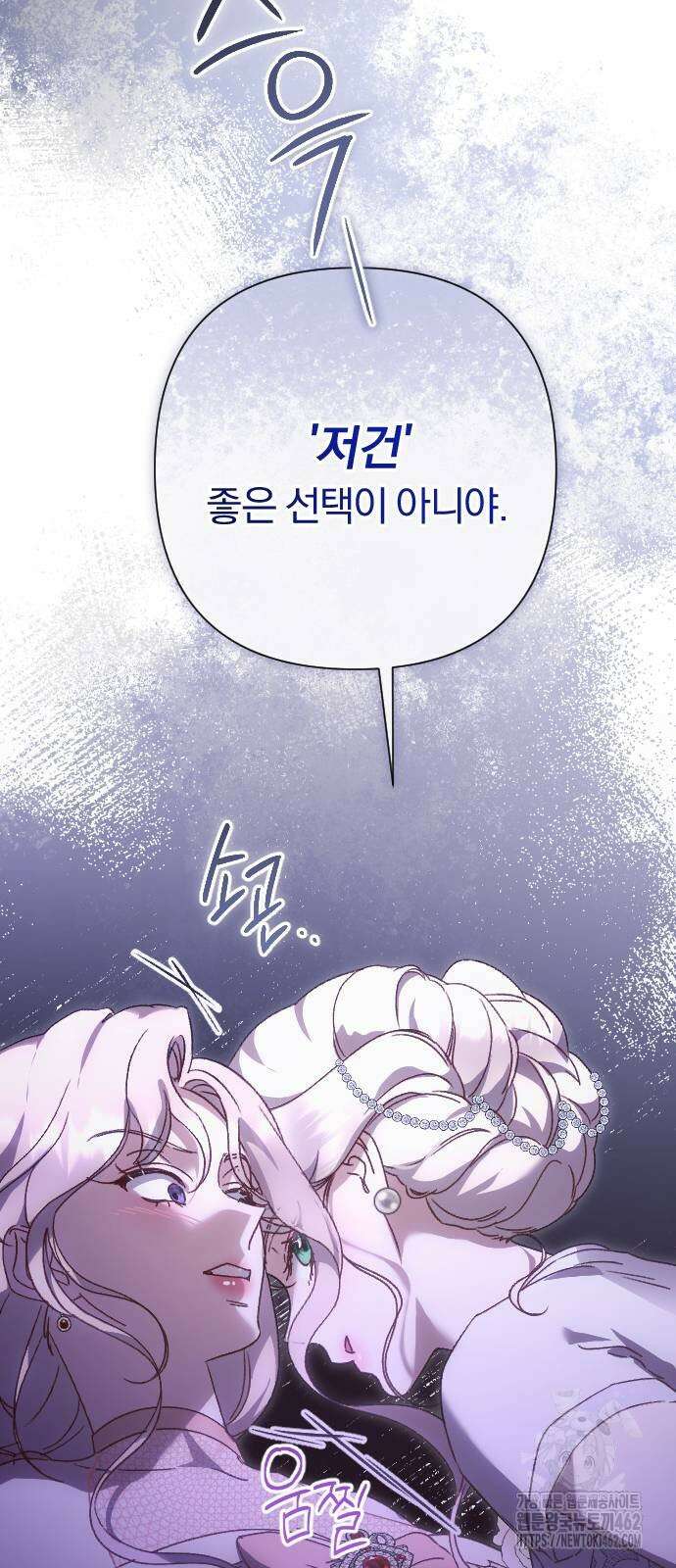 후회조차 사치인 당신들에게 24화 3