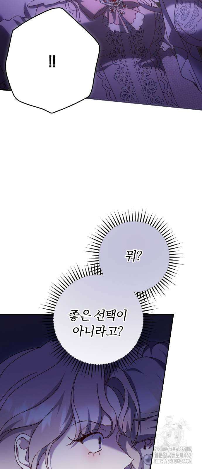 후회조차 사치인 당신들에게 24화 4