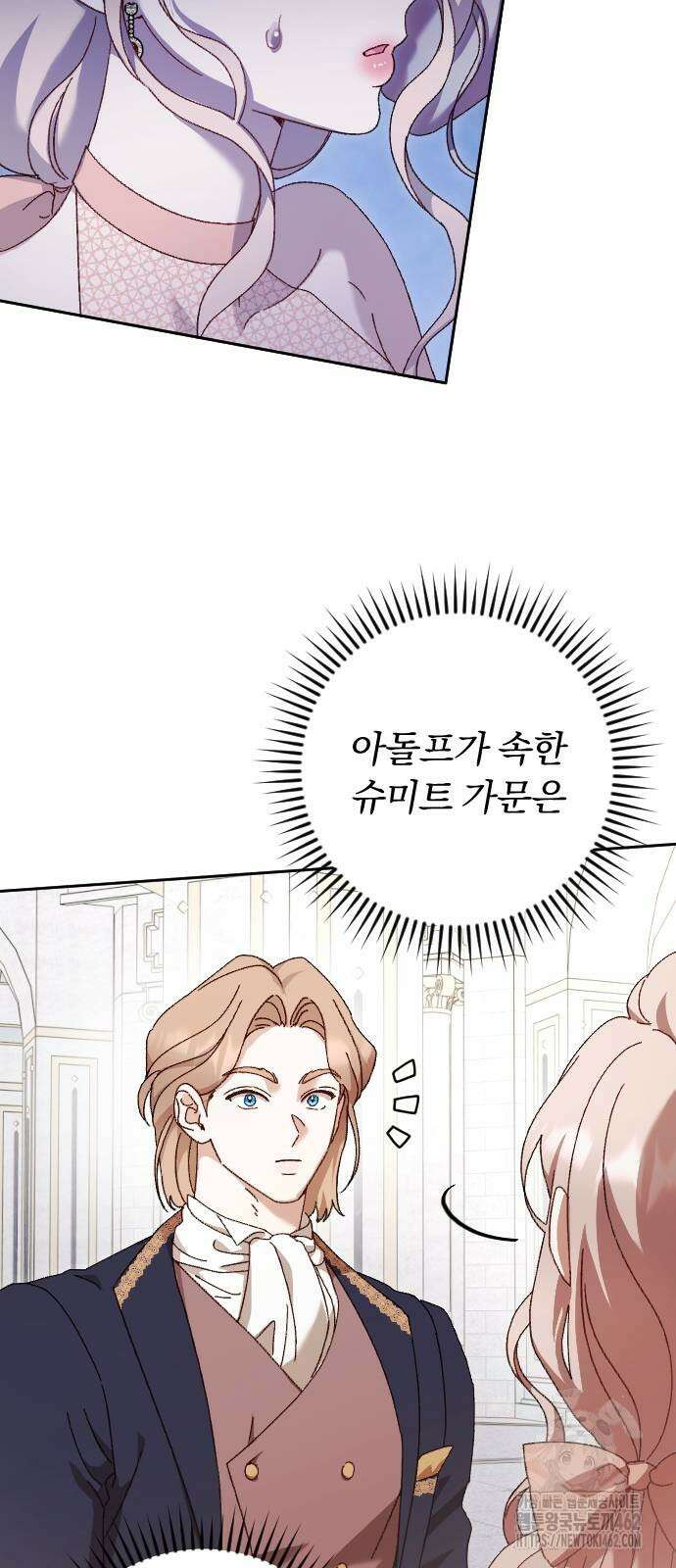 후회조차 사치인 당신들에게 24화 5