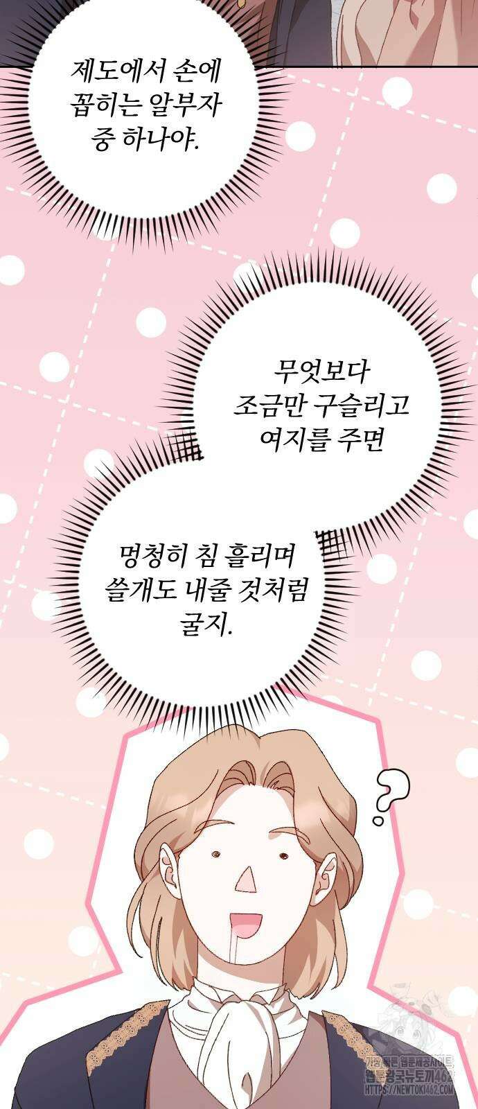후회조차 사치인 당신들에게 24화 6
