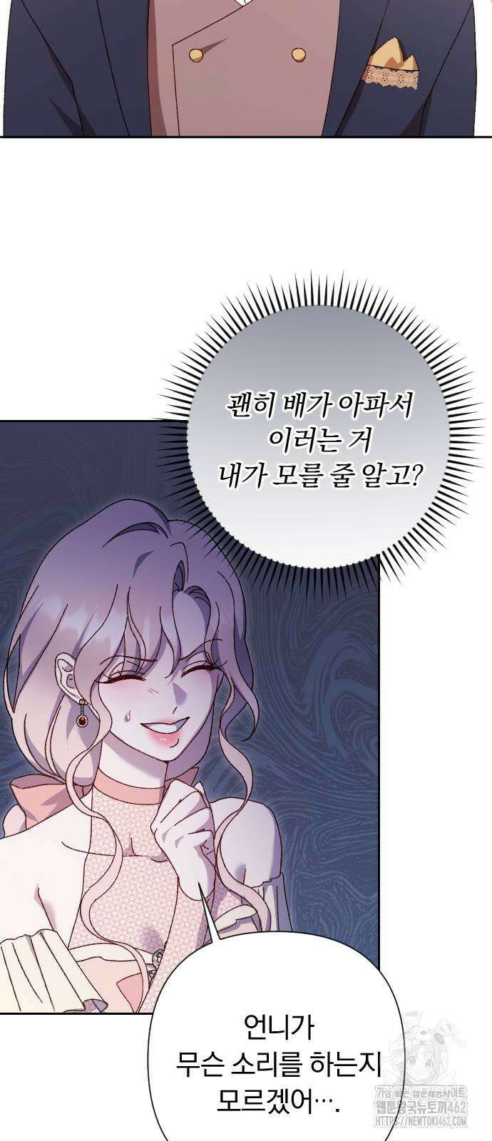 후회조차 사치인 당신들에게 24화 7