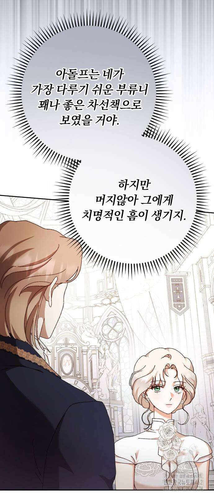 후회조차 사치인 당신들에게 24화 9