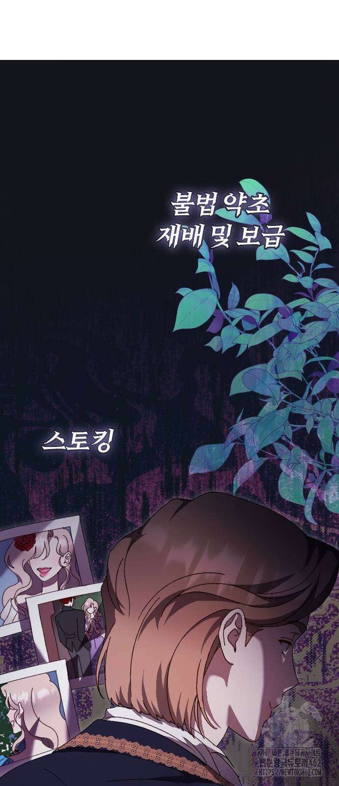 후회조차 사치인 당신들에게 24화 10