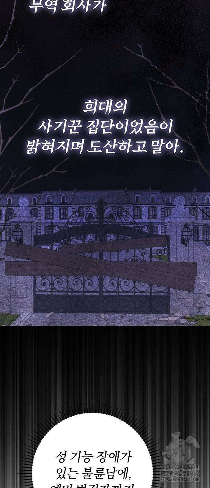 후회조차 사치인 당신들에게 24화 12