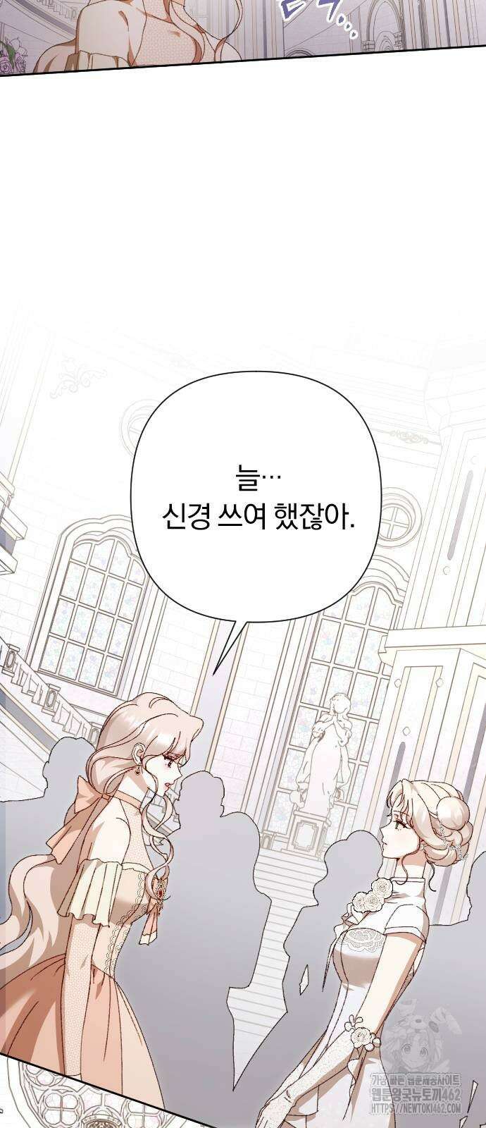 후회조차 사치인 당신들에게 24화 16