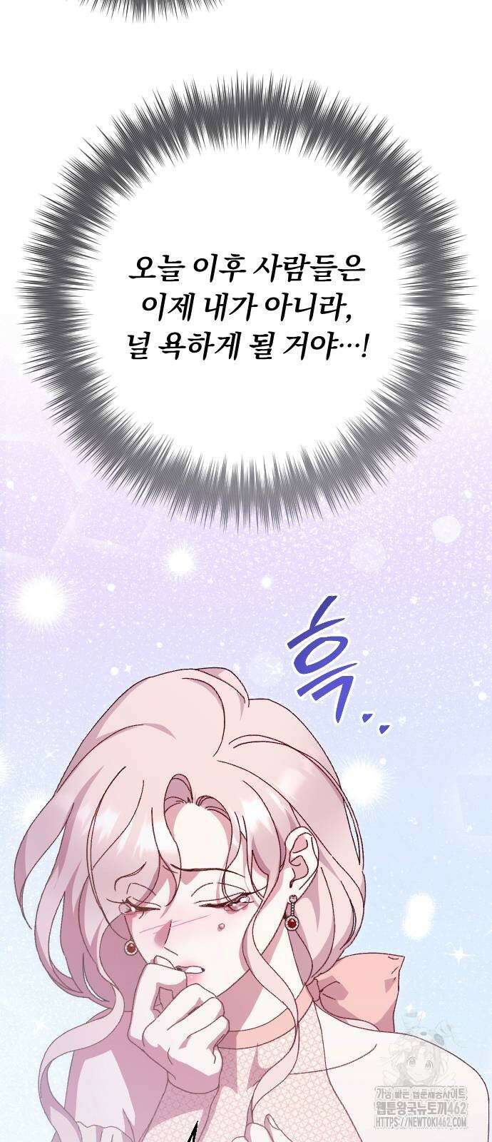 후회조차 사치인 당신들에게 24화 18