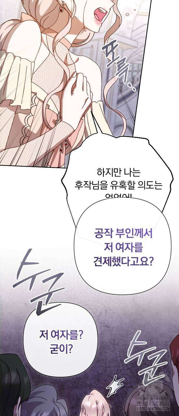 후회조차 사치인 당신들에게 24화 20